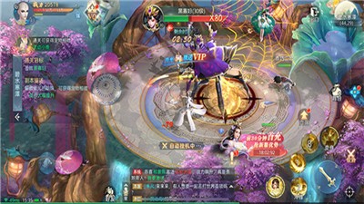 仙缘问道截图1
