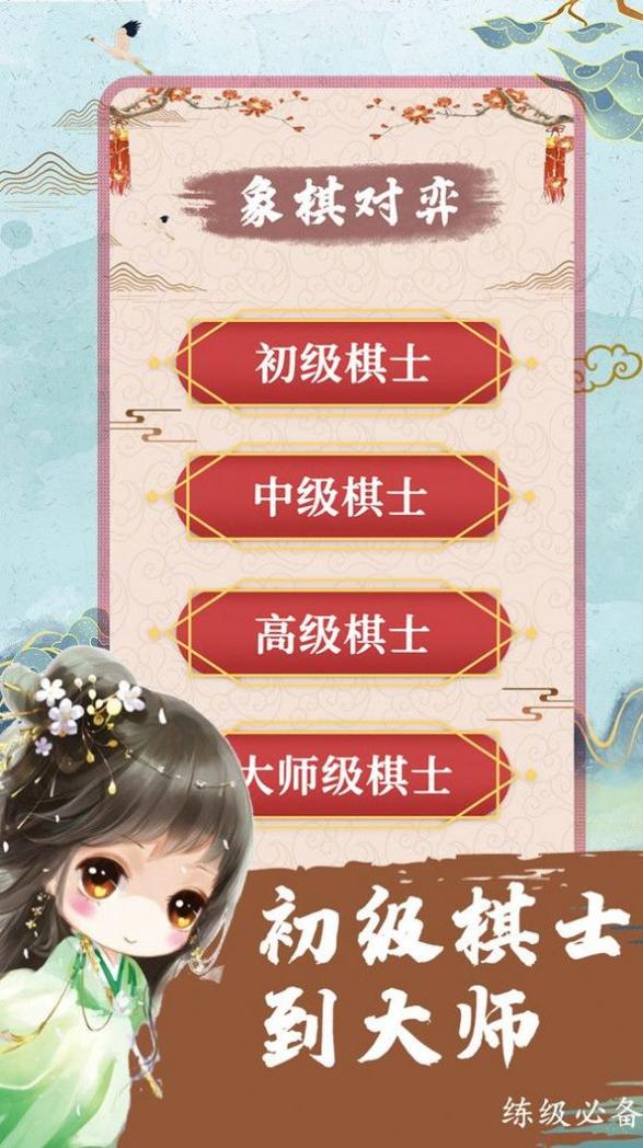 象棋残局对弈.jpg