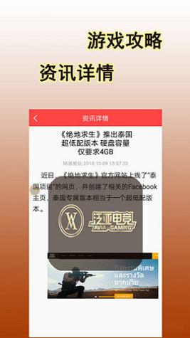 泛亚电竞