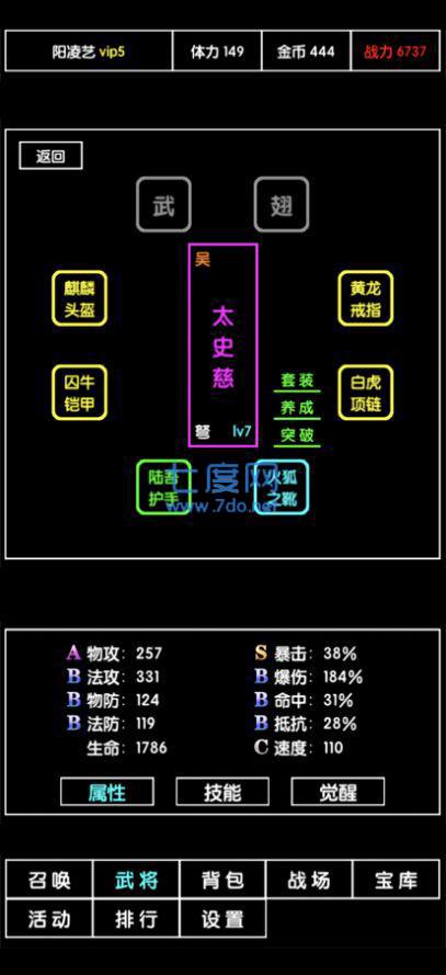 大将三国