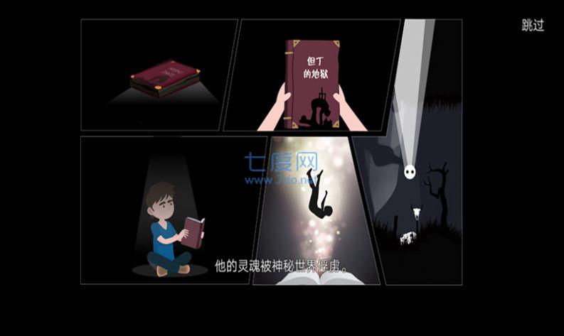 地狱研究所截图1