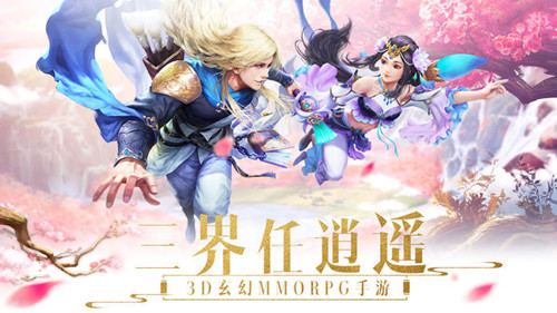 诸天仙武半侠传