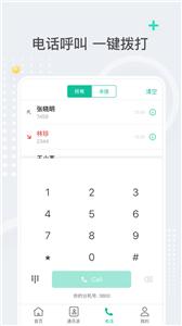 亿联会议官方版
