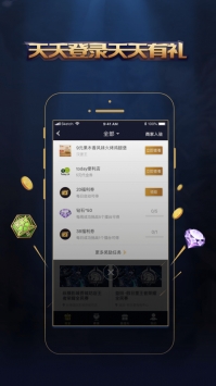 王者人生ios版截图1