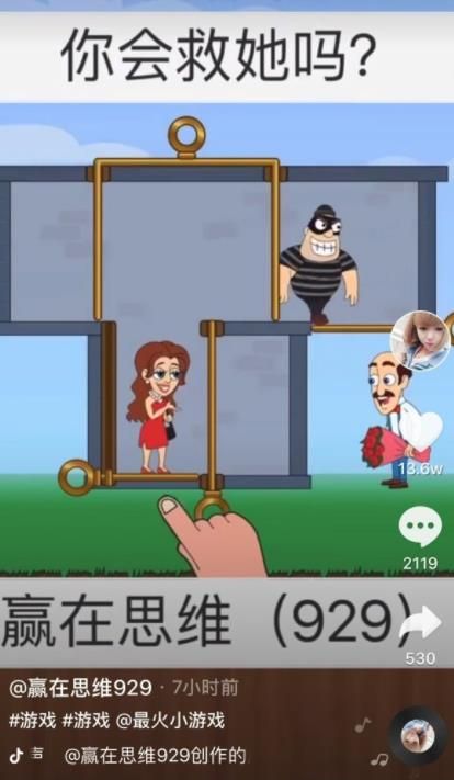 抖音帮她逃脱小游戏安卓版图片1