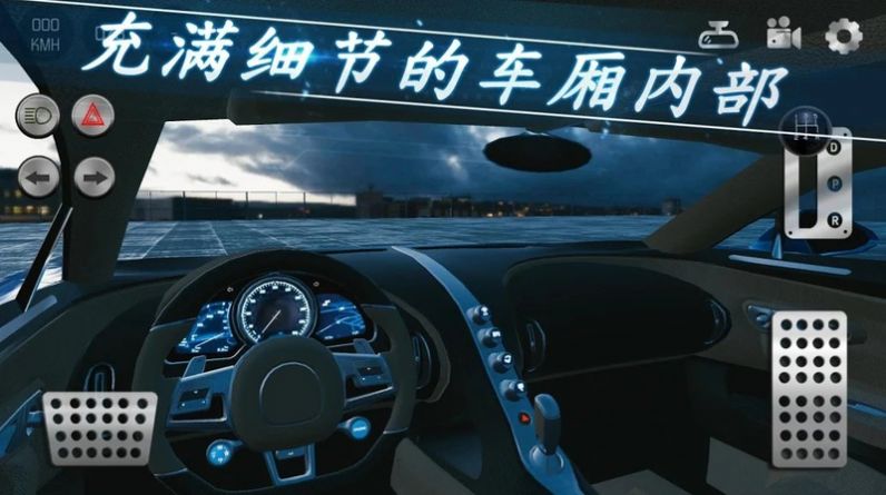 Realparking2最新版ios最新版图片2