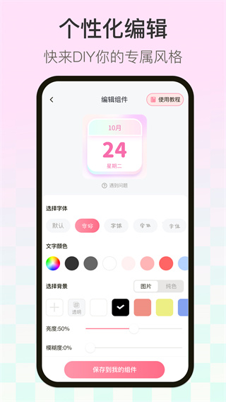 多啦壁纸截图0