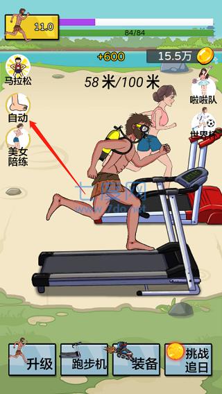 夸父追日游戏截图0