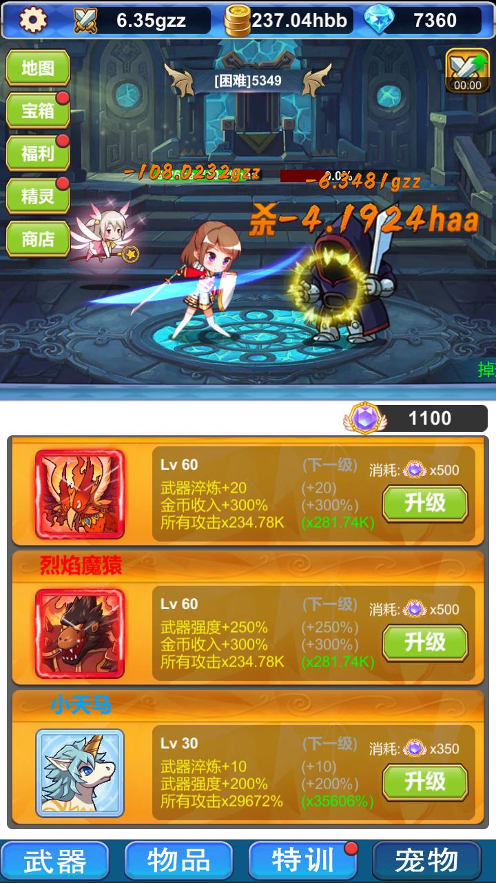 挂机深渊大乱斗