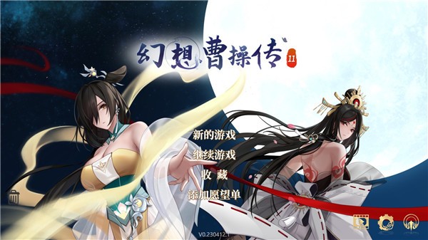 幻想曹操传2截图2