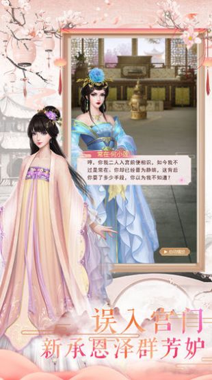 琉璃美人传手机游戏官方版图片2