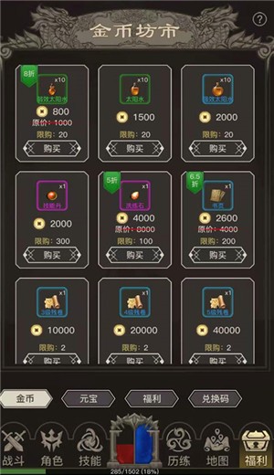 传奇之旅手游 v1.0.9