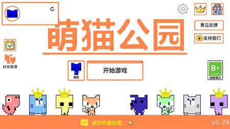picopark最新版截图1