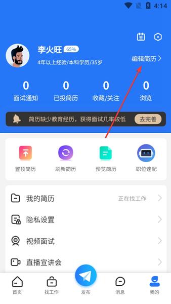 宏诚职聘