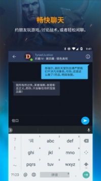 暴雪战网截图2