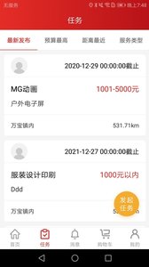 好印来