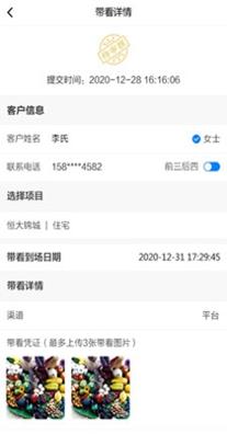 选房宝截图0