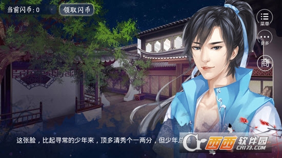 八尾 v1.0.0 安卓版