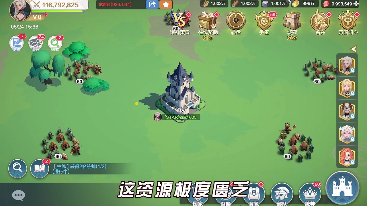 北境王座游戏官方版下载图片1