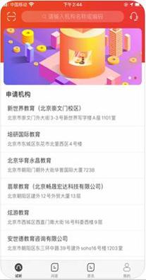 天宇学课截图0