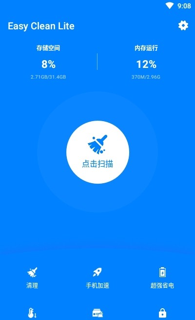 强力内存清理.jpg