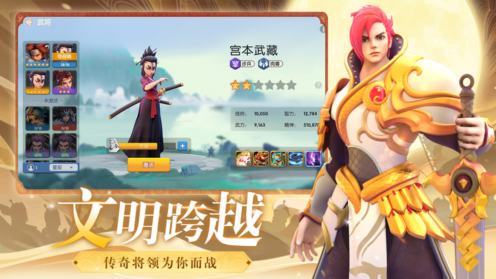 文明与合成官方正版手游 截图0