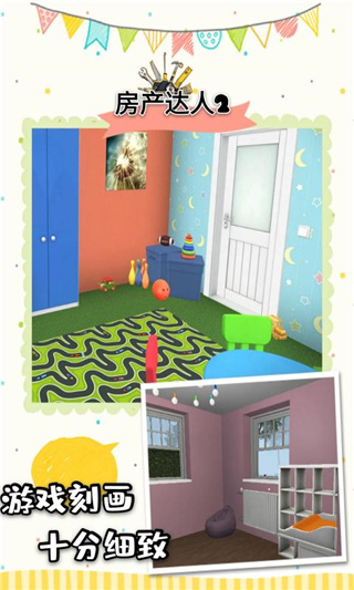 房产达人2正版最新版本 v2.0.5