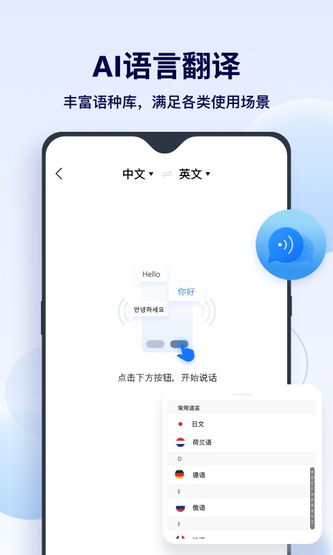 FunAI  v1.0.0.0