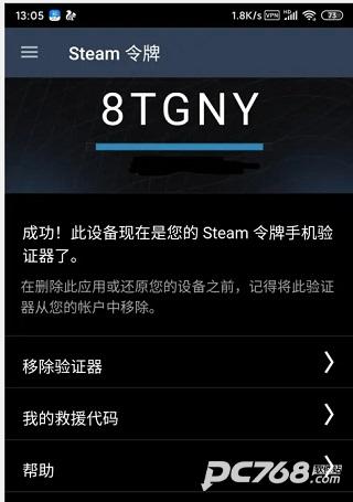 steam手机令牌