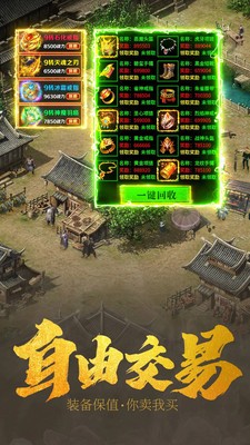 乾坤攻速传奇手游官网最新版 截图1