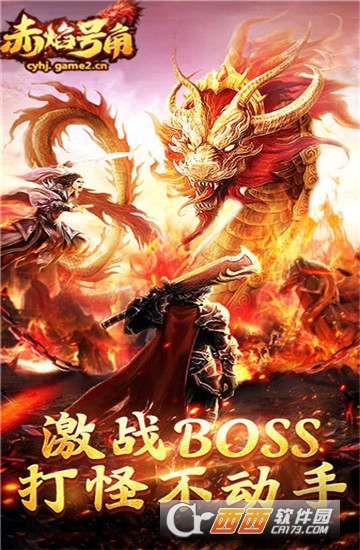 赤焰号角h5微端 v1.0安卓版