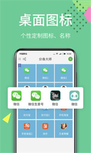 微分身王截图2