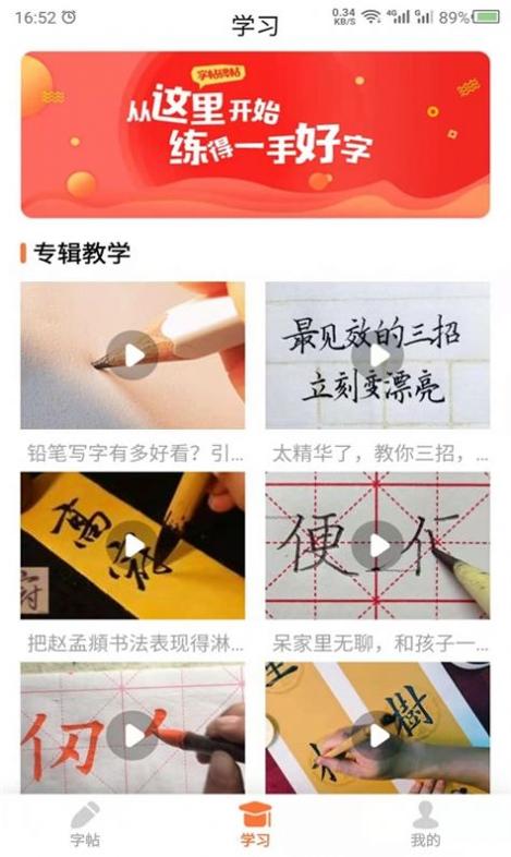 书法碑帖之家.jpg