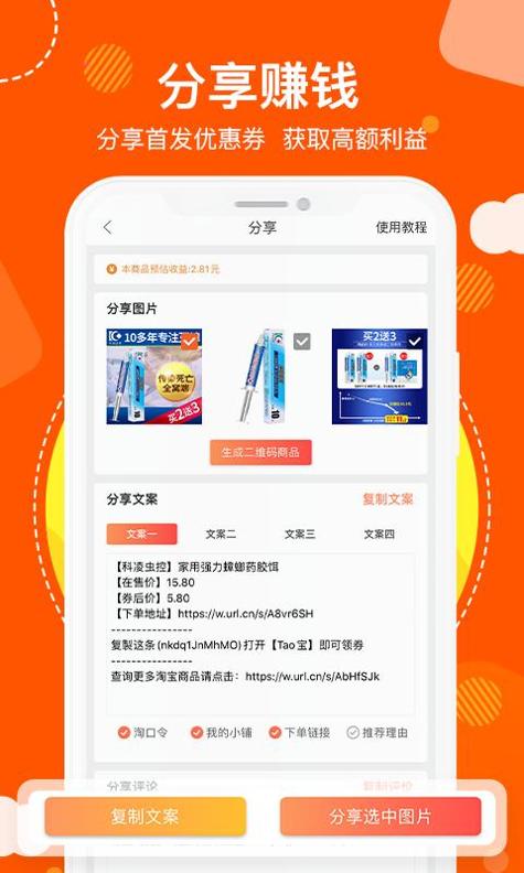 粉丝福利购截图3