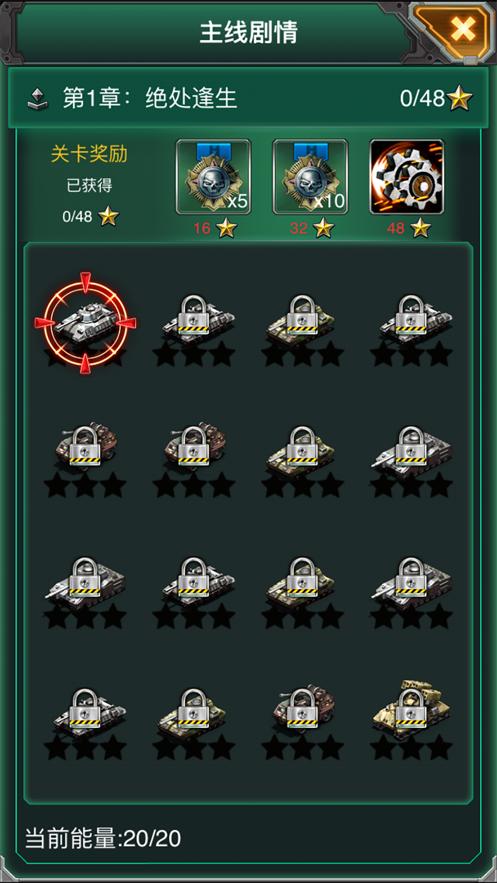 巨炮战队火力全开游戏官方安卓版  v5.4.3