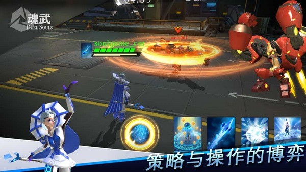 魂武截图0