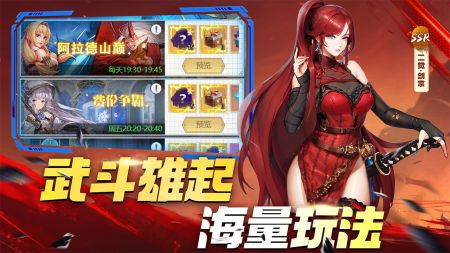 深渊契约截图3
