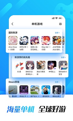 光环助手 下载免费版截图2