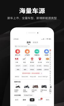 哈罗摩托  v3.55.60