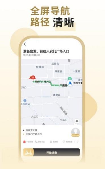 哒哒鱼代驾截图2