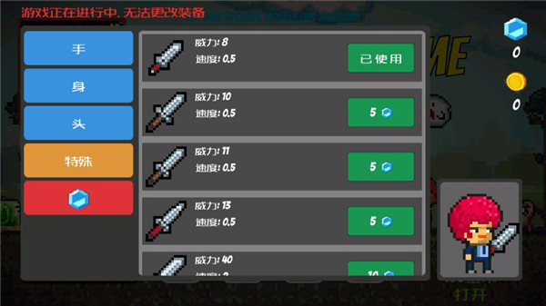 像素生存者中文版最新版 v2.24