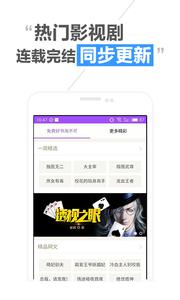 淘免费小说