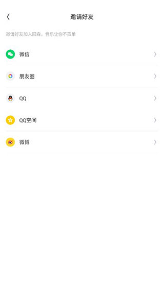 回森app唱歌软件