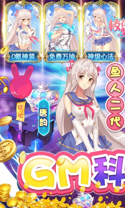 校花梦工厂2023  v1.0.3