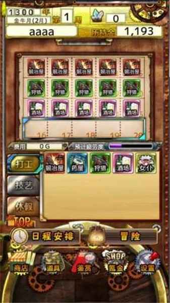 永远的炼金术士中文原版  v1.04