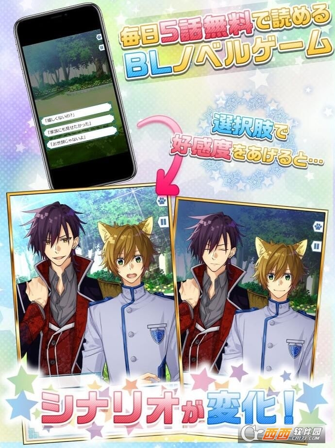 敌对男友 v1.0.0安卓版