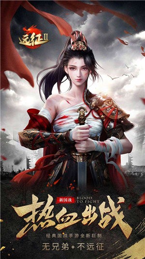 远征21.21.1截图0