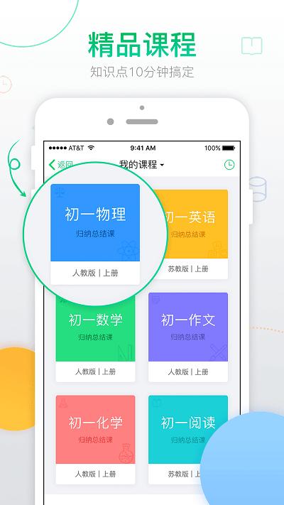 青果学院.png