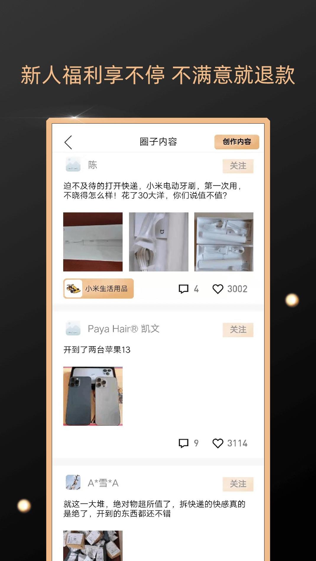 元气盲盒截图2
