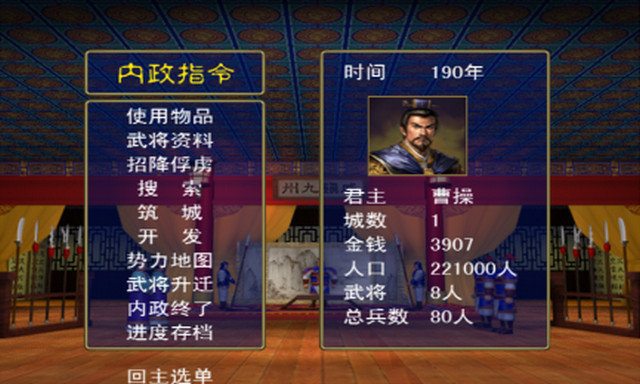 奥汀三国群英传2单机手机版